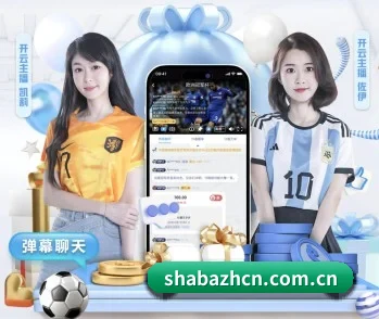 沙巴体育投注的故事 - 体育资讯内容服务